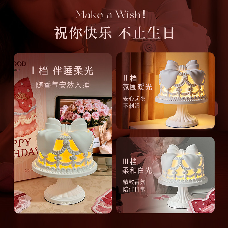未知气味生日蛋糕精油香薰灯高级香氛小夜灯送闺蜜生日礼物女生,淘宝优惠券,粉丝福利购,淘宝优惠卷