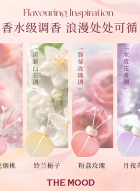 未知气味桃心香氛粉荔玫瑰心形无火香薰礼盒花果香送朋友精致礼物