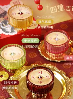 未知气味四季来财香薰礼盒女生小众朋友香氛发财开业乔迁生日礼物