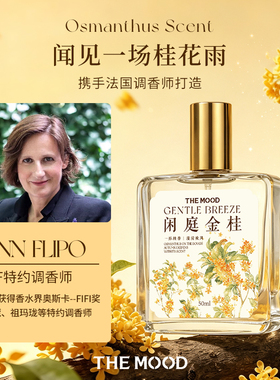 未知气味香薰礼盒中秋实用礼物