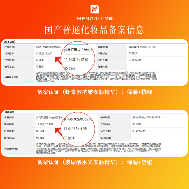 虾青素精华小样玻尿酸水光原液保湿精华液紧致抗皱次抛护肤安瓶