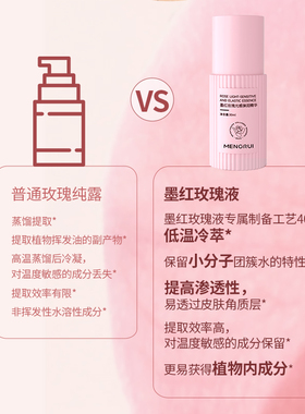 梦芮玫瑰烟酰胺原液精华液补水保湿抗皱紧致提亮