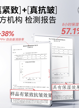 MENGRUI/梦芮胶原肽提拉面膜抗皱淡纹紧致淡化细纹脸部补水保湿