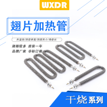 Stainless steel U type W type air dry heating heating pipe 380V electric heating tube fins heating pipe oven heating rod 220V
