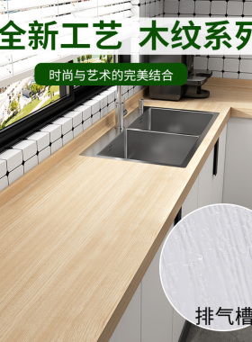 原木风厨房台面木纹贴纸防水防油