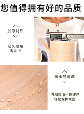 原木色自粘加厚桌面贴纸