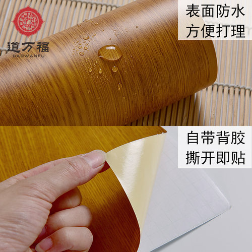 门贴纸整张木门翻新墙纸自粘加厚入户门改造房门包边改色木纹贴纸 - 图1