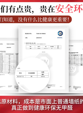 加厚环保防水贴墙纸北欧装饰壁纸