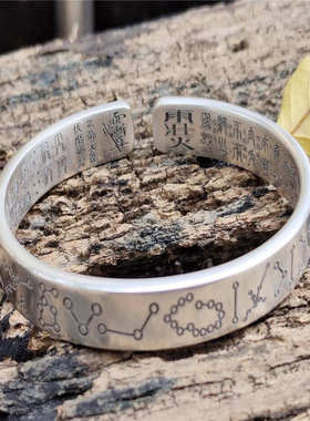 手镯28星宿内刻天蓬咒原创手工高品质气质送好友礼物