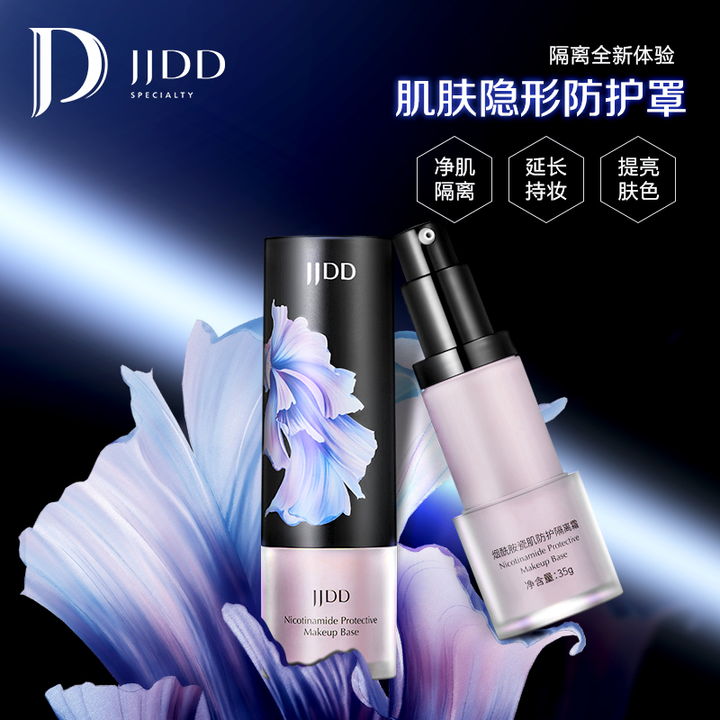 简简单单烟酰胺瓷肌防护隔离霜妆前乳遮瑕持久提亮肤色滋润紫色