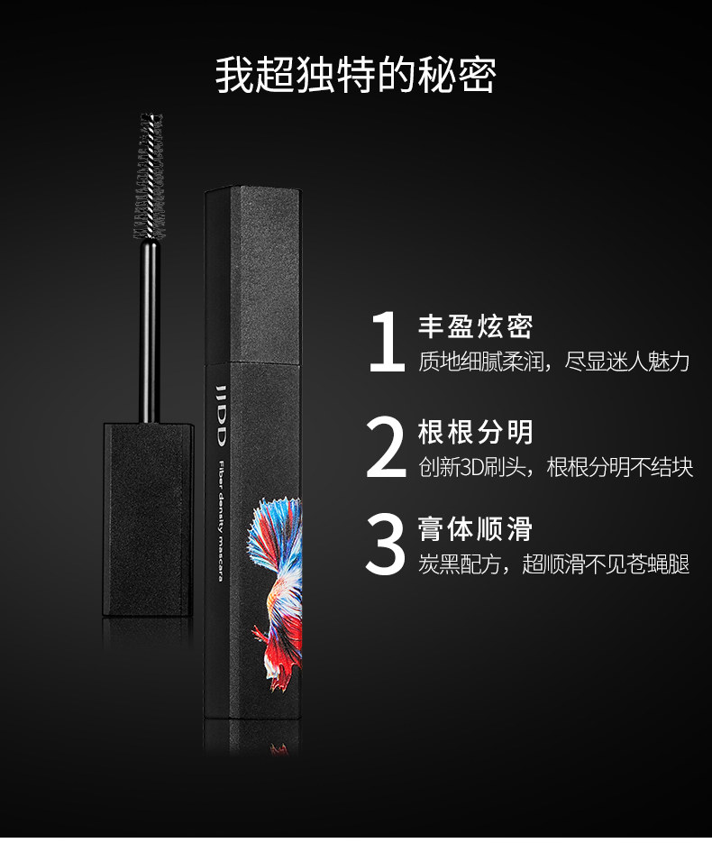 jjdd简简单单弯月睛彩纤密睫毛膏 简简单单化妆品睫毛膏/睫毛增长液