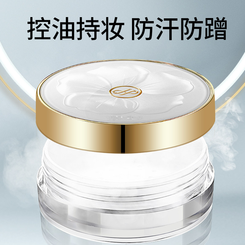  简简单单化妆品蜜粉/散粉
