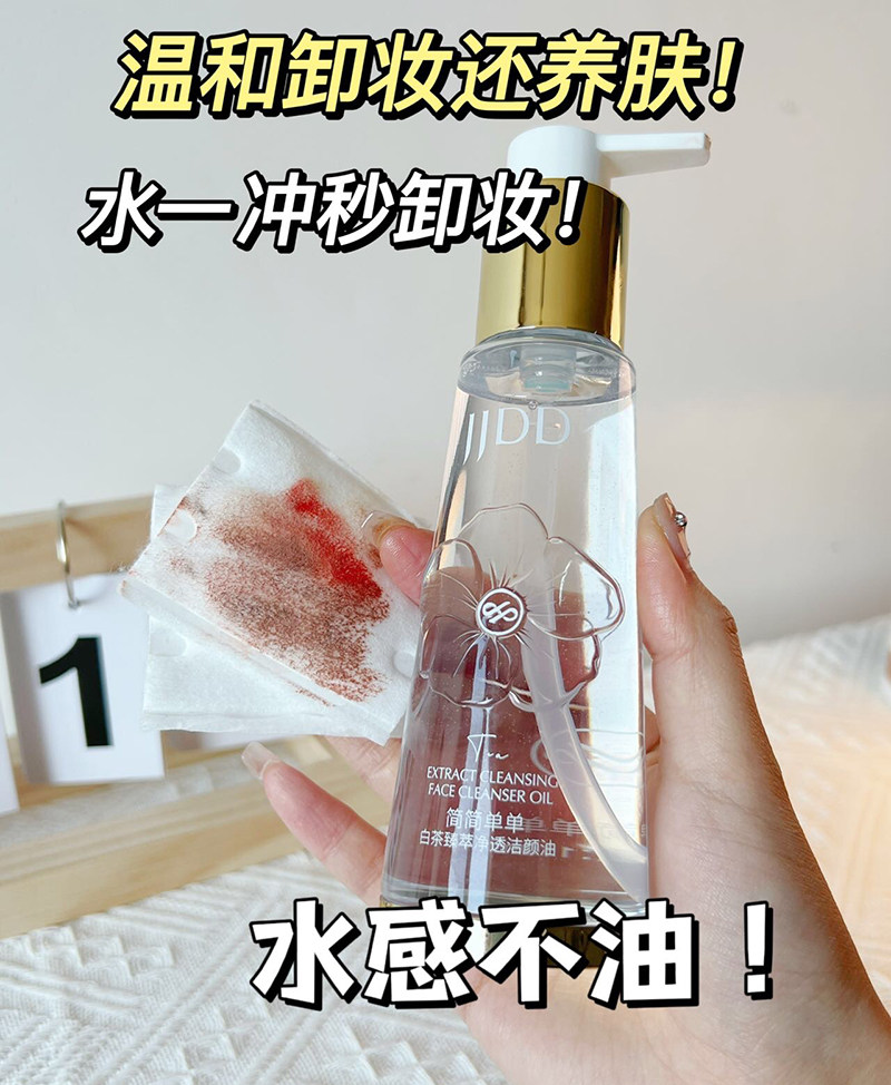  简简单单化妆品彩妆套装