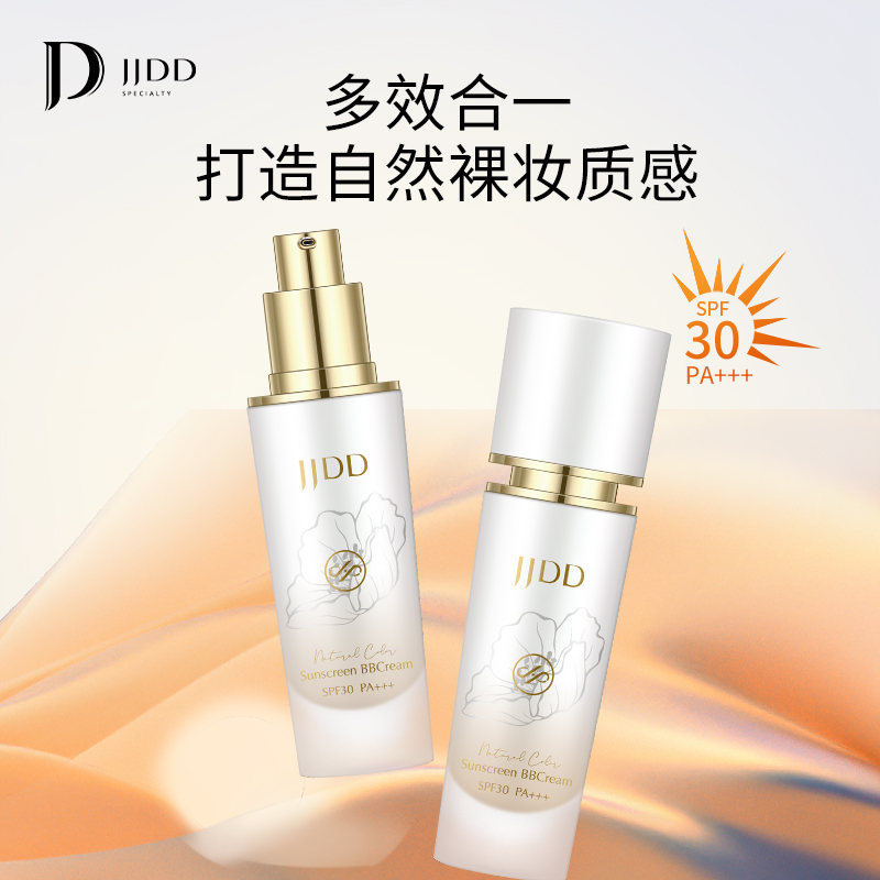 简简单单防晒BB霜SPF36PA+++遮瑕提亮肤色持久不脱妆隔离粉底液CC