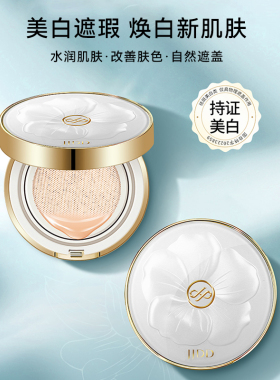 简简单单美白隔离气垫霜