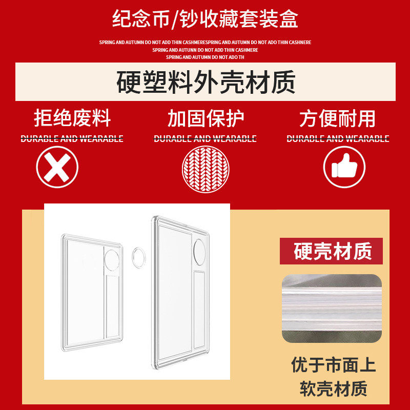 2026马年纪念钞收藏盒十二生肖纪念币保护纸币收纳硬币壳一币一钞,淘宝优惠券,粉丝福利购,淘宝优惠卷