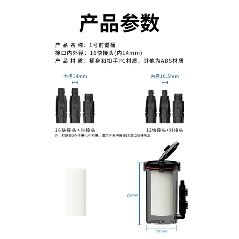 尼特利前置过滤桶无动力鱼缸外置过滤器菊花桶过滤棉滤筒1号桶 - 图2