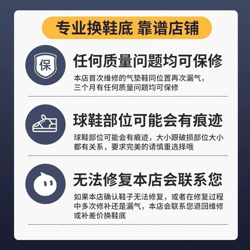 篮球鞋修复换底科比喷泡aj32pg欧文5KD13换鞋底维修更换球鞋气垫 - 图3