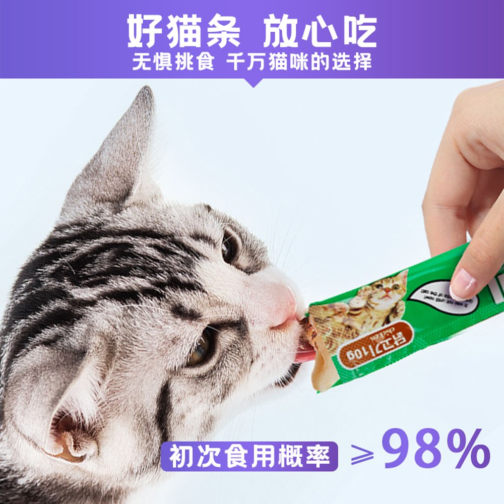 猫太郎猫条流质宠物猫零食肉酱包营养湿粮包猫罐头肉泥奖励零食 - 图1