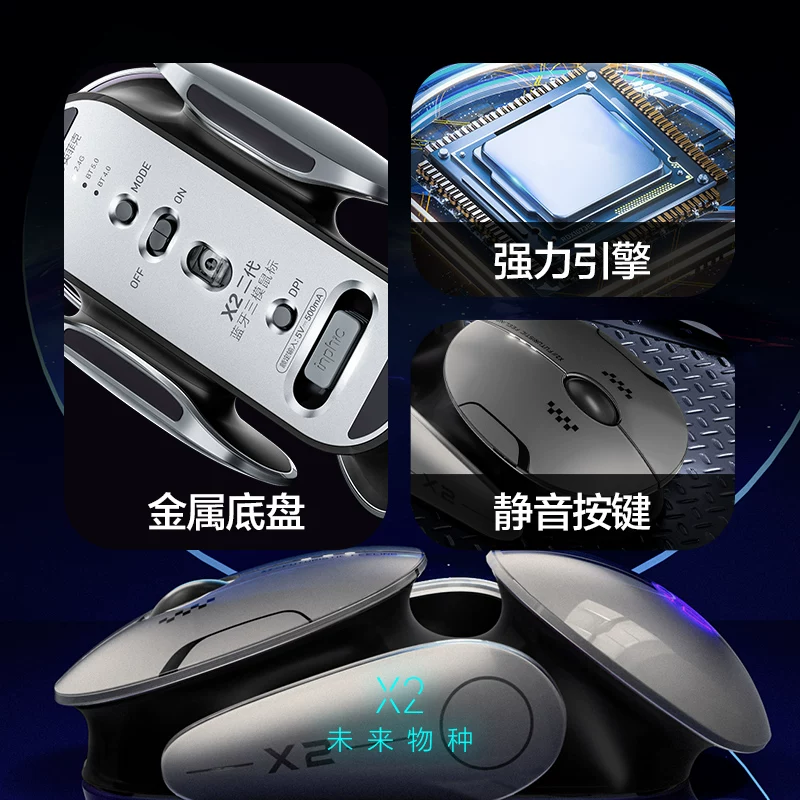 英菲克X2无线鼠标蓝牙三模静音无声充电办公游戏台式电脑笔记本