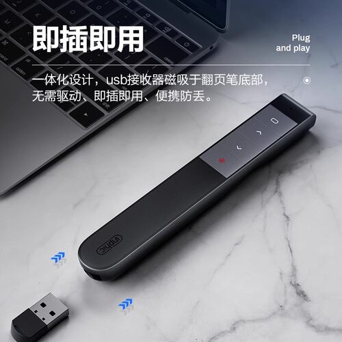 英菲克PL1激光ppt充电翻页笔教师用多功能电子投影仪讲课幻灯片切 - 图0