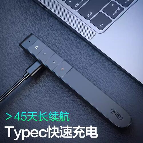 英菲克PL1激光ppt充电翻页笔教师用多功能电子投影仪讲课幻灯片切 - 图3