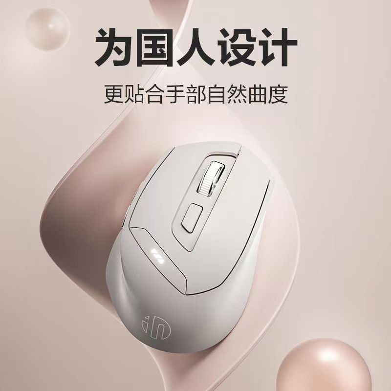 英菲克DR6三模蓝牙鼠标无线静音家用办公充电笔记本电脑平板通用 - 图3