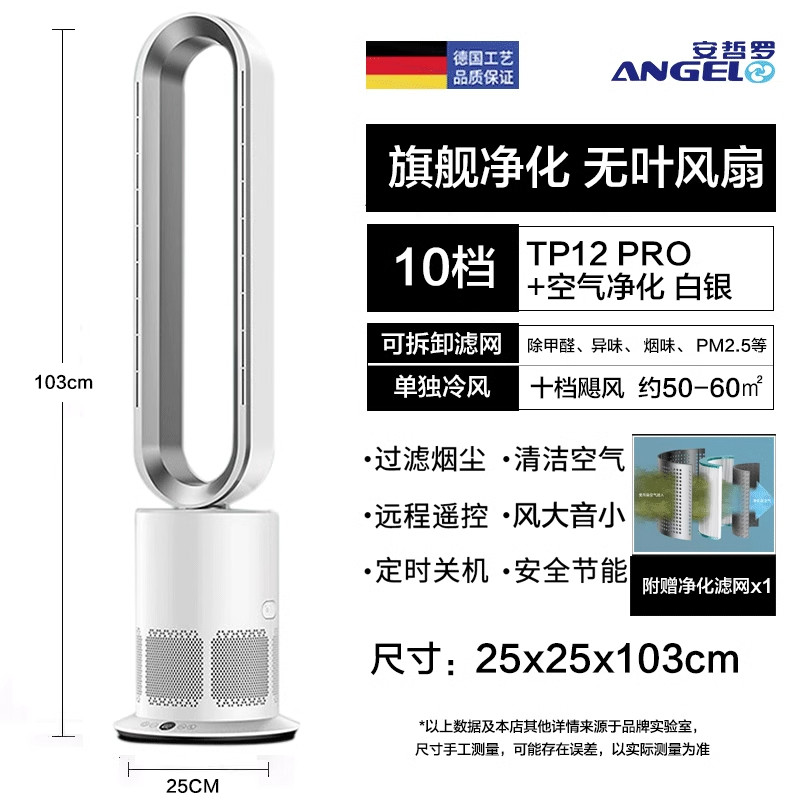 【旗舰热销】ANGEl冷暖两用取暖无叶风扇暖风机家用卧室落地,淘宝优惠券,粉丝福利购,淘宝优惠卷