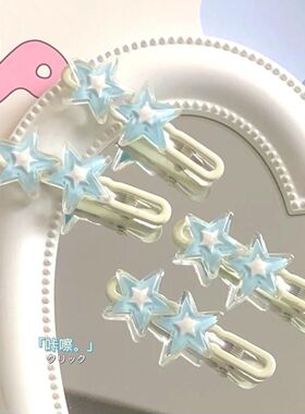 奶蓝星星波浪边夹ins可爱五角星发夹甜美少女心软萌甜酷发饰发卡