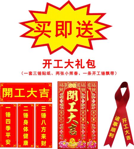 开工大吉仪式全套背景布快幕秀展架定制红色直播展会广告桌布横幅 - 图0