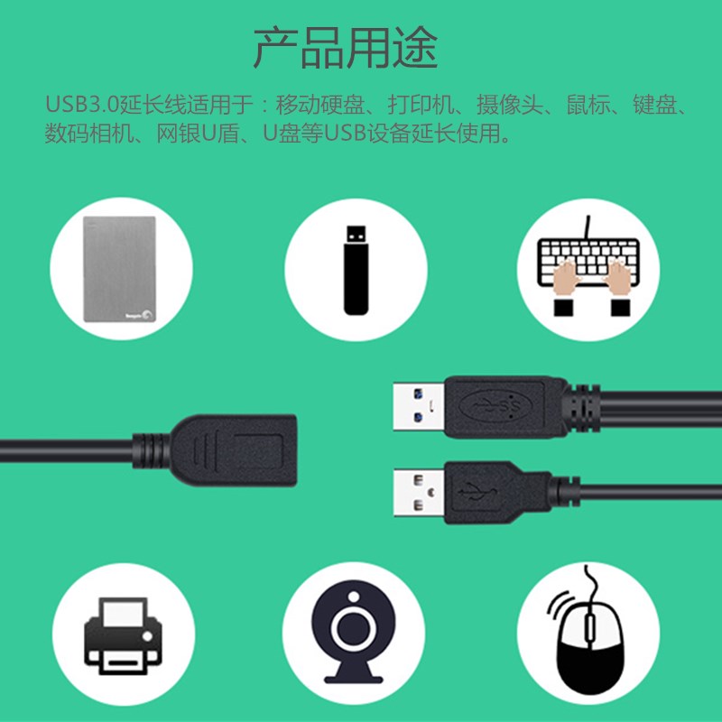 usb3.0延长线公对母USB线U盘鼠标键盘加长线1米1.5米2米3米带供电 - 图2