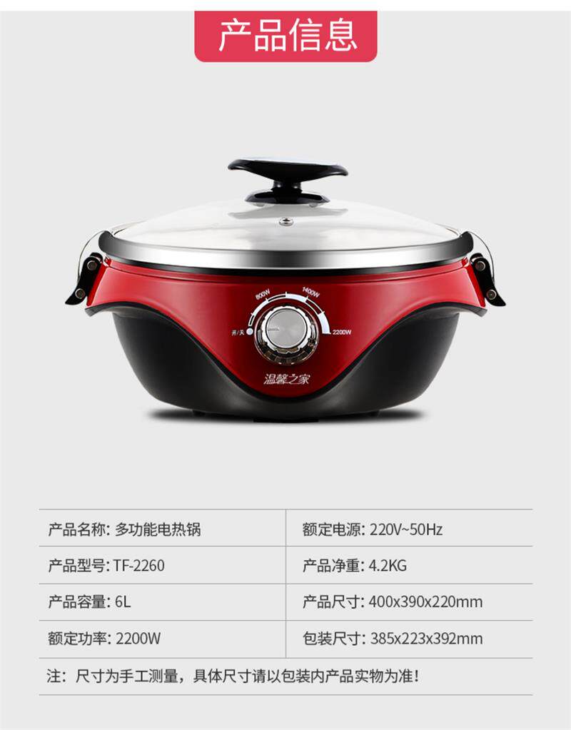 分离式304不锈钢插分体式电火锅 温馨之家金钻电热/火锅