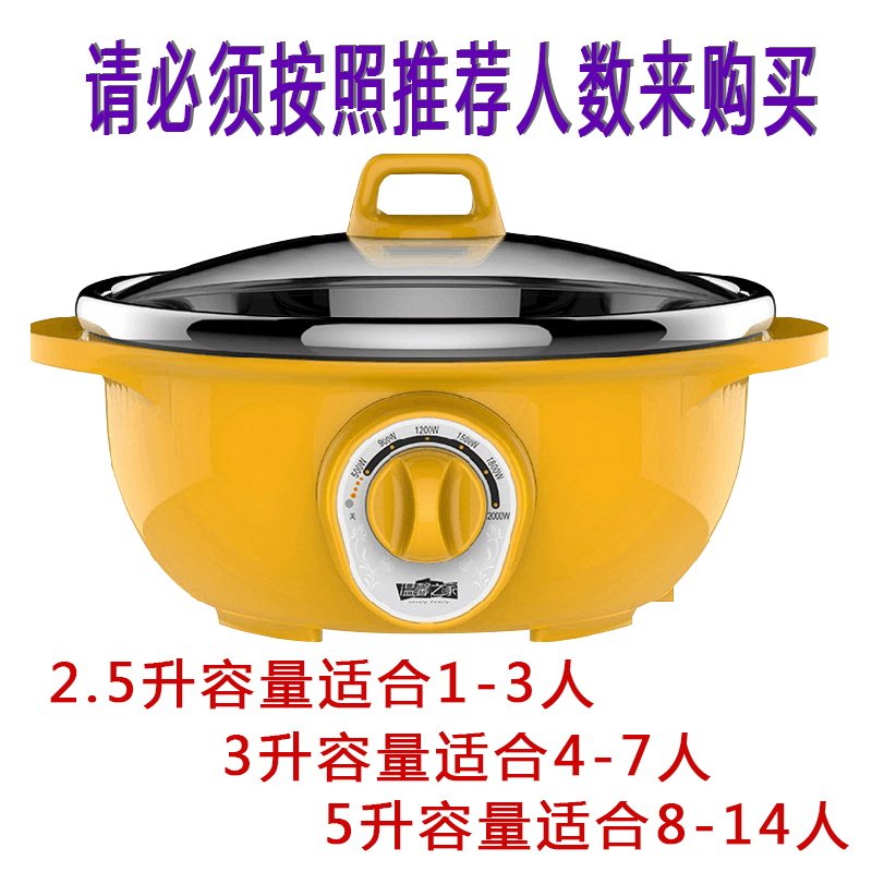 分离式304不锈钢插分体式电火锅 温馨之家金钻电热/火锅