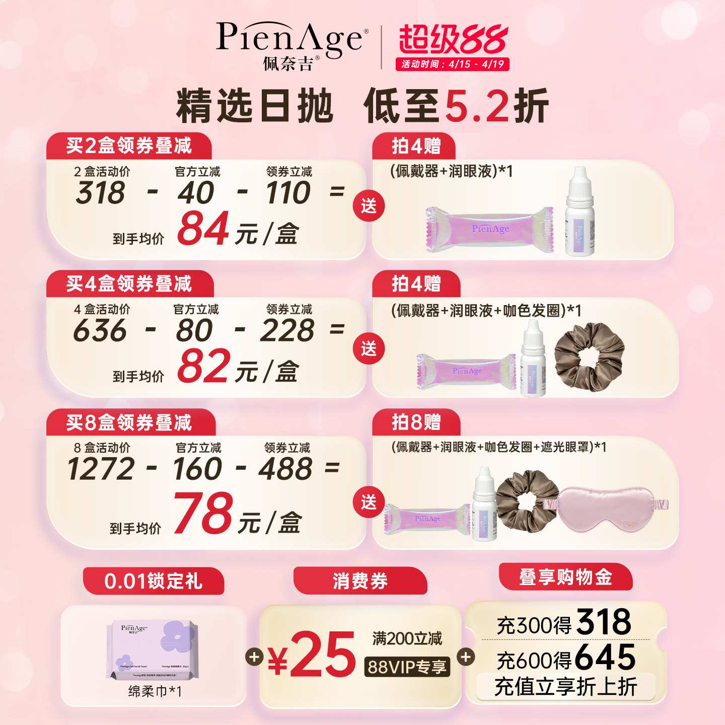 【立即抢购】PienAge佩奈吉美瞳日抛10片水晶茶棕黑月光隐形眼镜