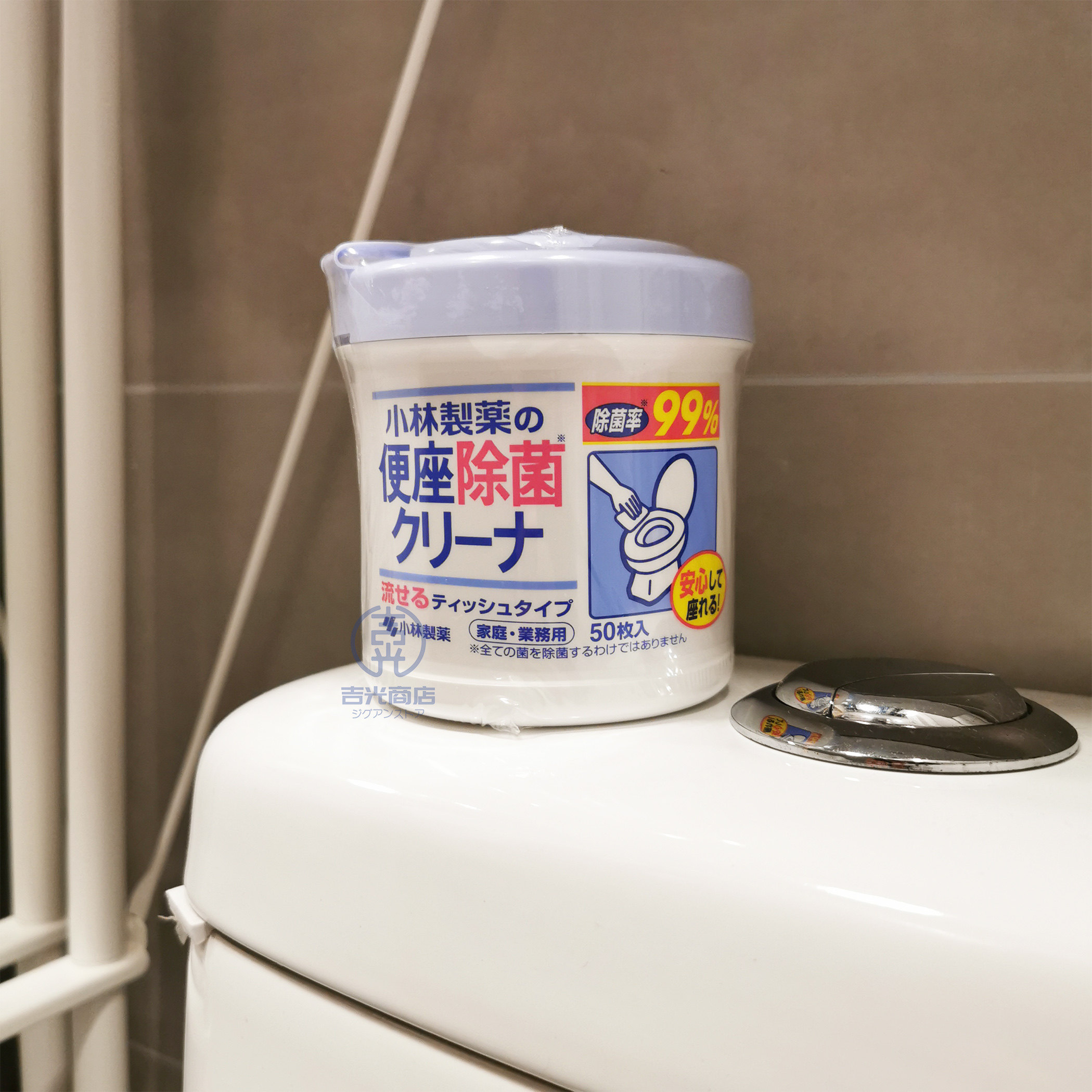 日本小林制药马桶坐便圈清洁湿巾除菌去污消毒杀菌可溶水纸巾桶装,淘宝优惠券,粉丝福利购,淘宝优惠卷