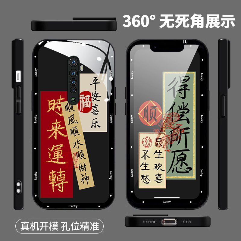 诸事皆顺OPPORenoz手机壳PCKM00玻璃OPPO Reno2z书法PCDM10国潮OPPOReno2招财进宝PCKM80文字renoz男女保护套 - 图2