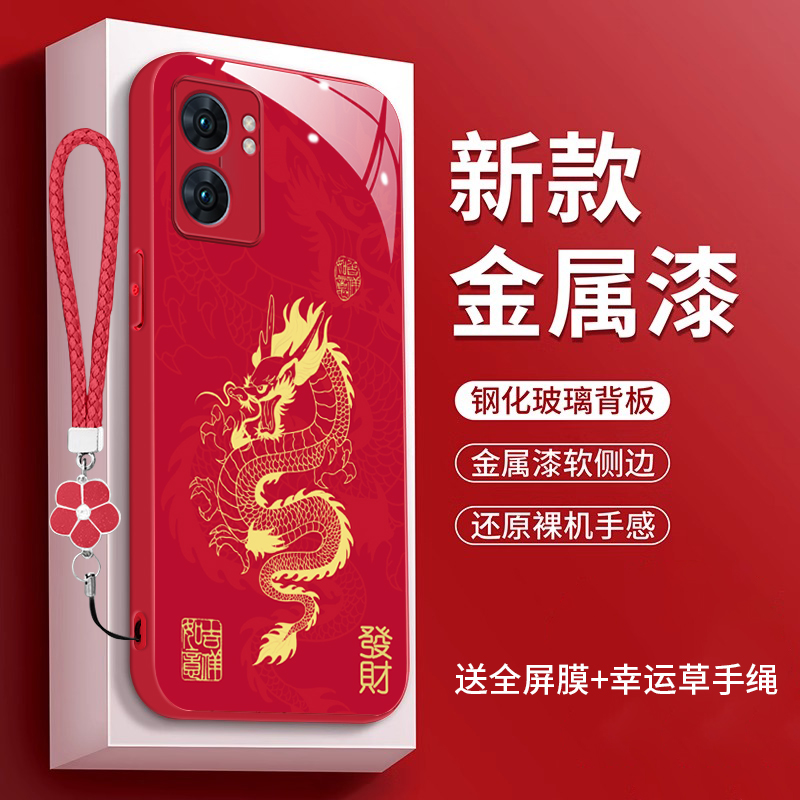 本命年OPPOA57 5G手机壳PFTM20男女款opoa57龙年大红色玻璃壳新年款5G oppo a57新款oppea57中国龙金属漆高级 - 图0