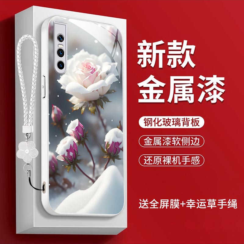 花朵vivos1pro手机壳v1v0v15por金属漆玻璃壳S1P0R玻璃高级感vovos1p时尚简约V1832A小清新创意超薄女潮全包 - 图2