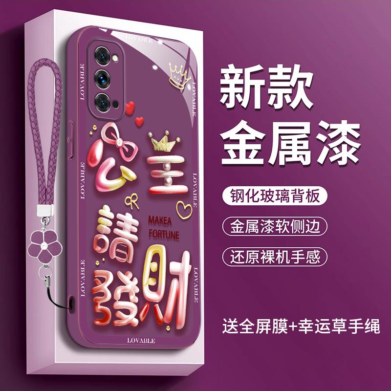 OPPOReno4手机壳PDPM00网红女poopreno4硬壳opp0reno4龙年oppireno4文字opreno4玻璃镜面公主请发财金属漆潮 - 图1