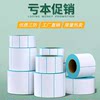 Lecoxin three-proof heat-sensitive self-adhesive sticker