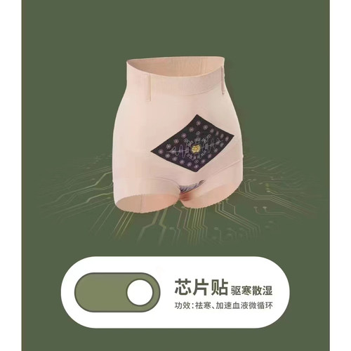 清仓正品茜木X7134小蛮腰收复提臀收腰负离子红外线芯片中腰塑裤 - 图2