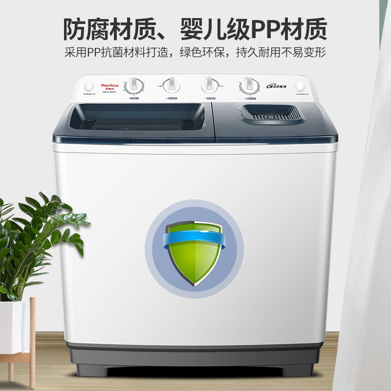 荣事达15 / 18公斤半自动洗衣机 荣事达宏浩洗衣机