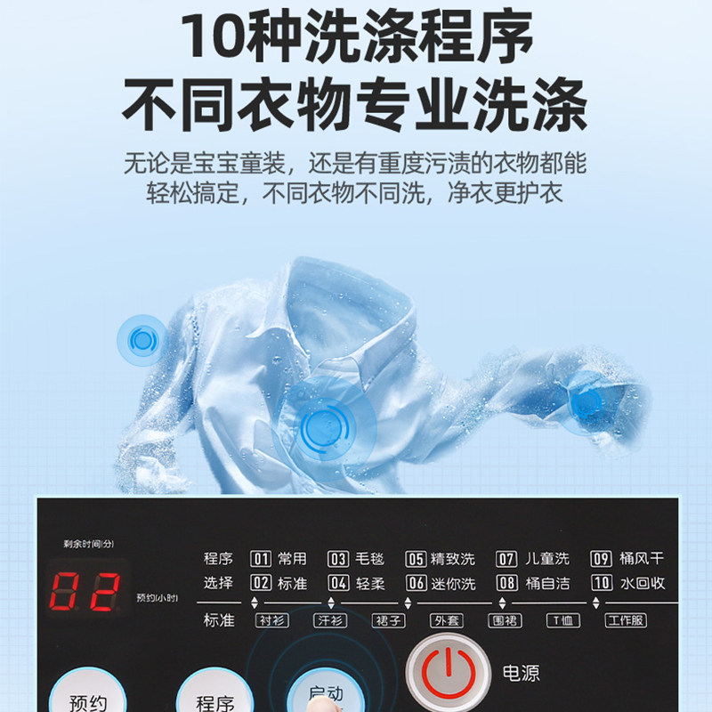 荣事达全自动8 9kg家用洗衣机 荣事达宏浩洗衣机