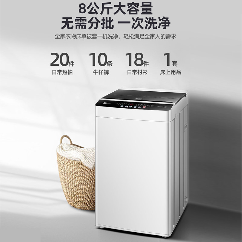 荣事达全自动8 9kg家用洗衣机 荣事达宏浩洗衣机