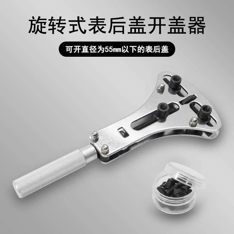 修表工具开表器拆手表后盖维修三爪开盖换电池二爪拆表器套装组合-图2