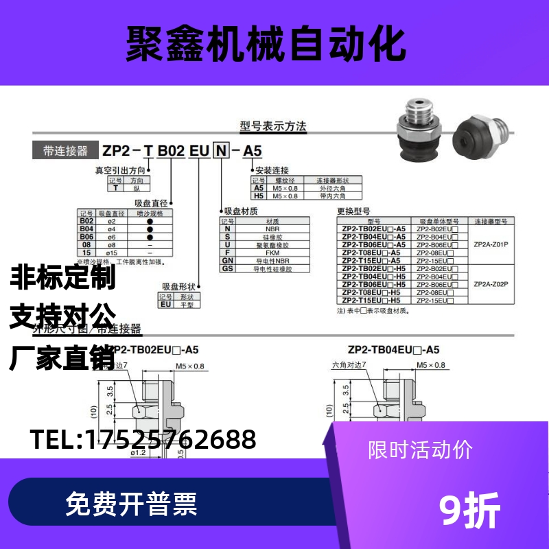 SMC平行低矮型真空吸盘ZP2-TB02 TB04 TB06 T08 T15EUN/EUS-A5-图1