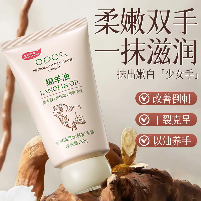 绵羊油护手霜长效保湿滋润补水秋冬女防干裂淡手纹正品官方旗舰店 - 图0