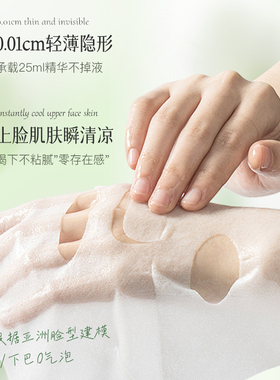 OPOSI积雪草维生素原B5保湿面膜补水保湿控油男女官方正品旗舰店