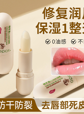 OPOSI绵羊油唇膏润唇膏女保湿滋润补水防干裂去死皮淡化唇纹秋冬