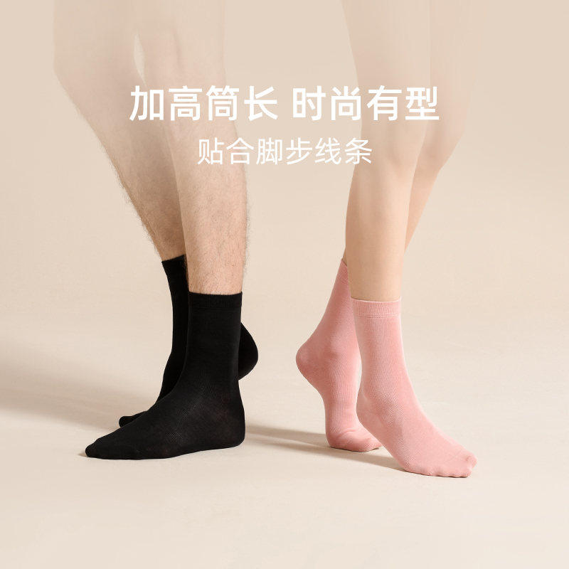 考拉海购高棉值中筒袜 考拉海购出品短袜/打底袜/丝袜/美腿袜